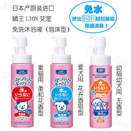 Pet Kirei Gokigen Care Waterless Foam Rinse-in Shampoo For Cats