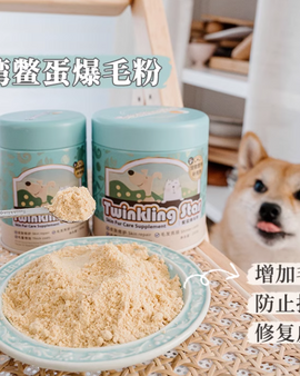 TWINKLING STAR SKIN FUR CARE SUPPLEMENT