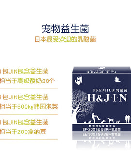 H&JIN premium Lactic acid bacteria for animals 30 packs