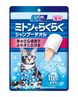 LION Pet Clean Mittens Easy Shampoo Towel