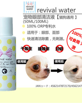 revival water Tear Stain Prevention Eye Cleaner 100ml