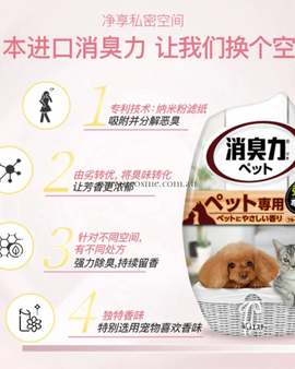 Japan ST Indoor Deodorant for Pet Household Fruit Scented