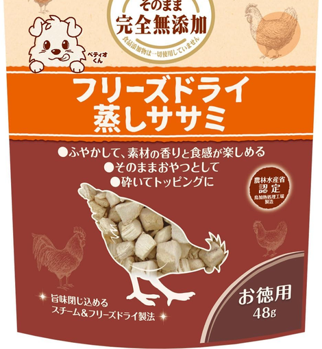 Petio All-Natural Ingredients Freeze-Dried Steamed Chicken Breast 48g