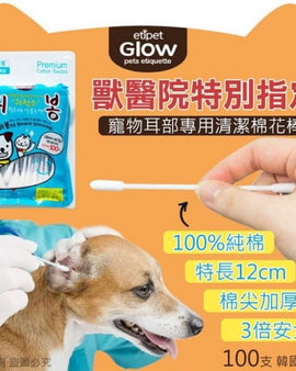 Animal Nature Pet Cotton Buds Ear Cleaning