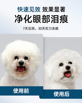 KOJIMA TEAR STAIN SUPPLEMENT FOR PETS