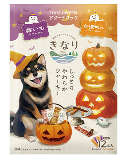 Kinari Halloween Assorted Purple Yam & Pumpkin Jerky Sticks