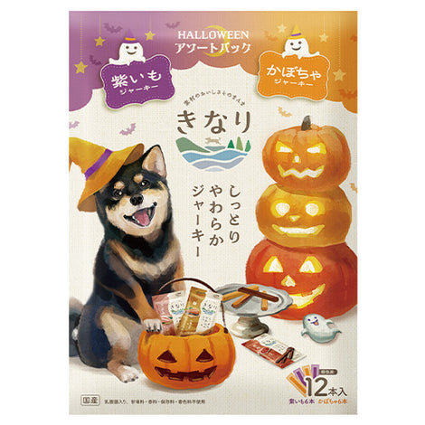 Kinari Halloween Assorted Purple Yam & Pumpkin Jerky Sticks