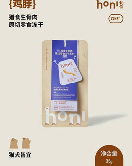 Honi Freeze-dried Prey Model Raw Meat Chicken Neck
