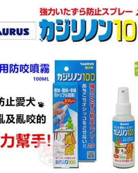 TAURUS Anti-Bite Spray for Dogs