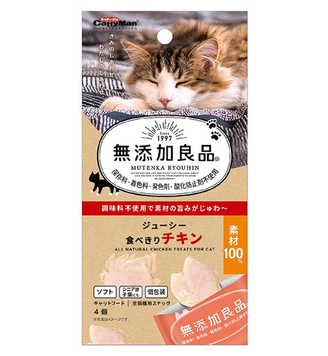 CattyMan Chicken Treats